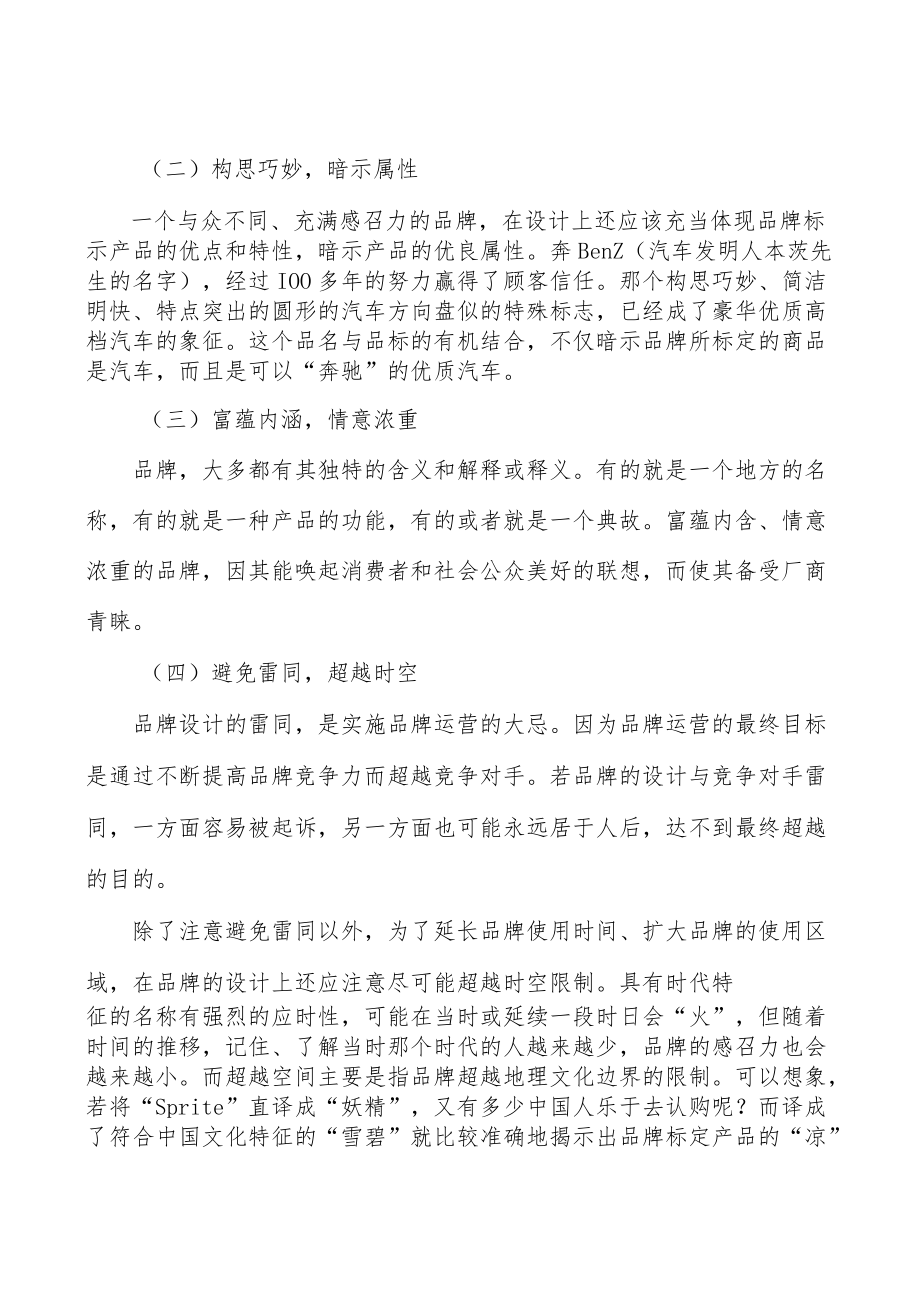 高性能纤维及复合材料行业发展基础分析.docx_第2页