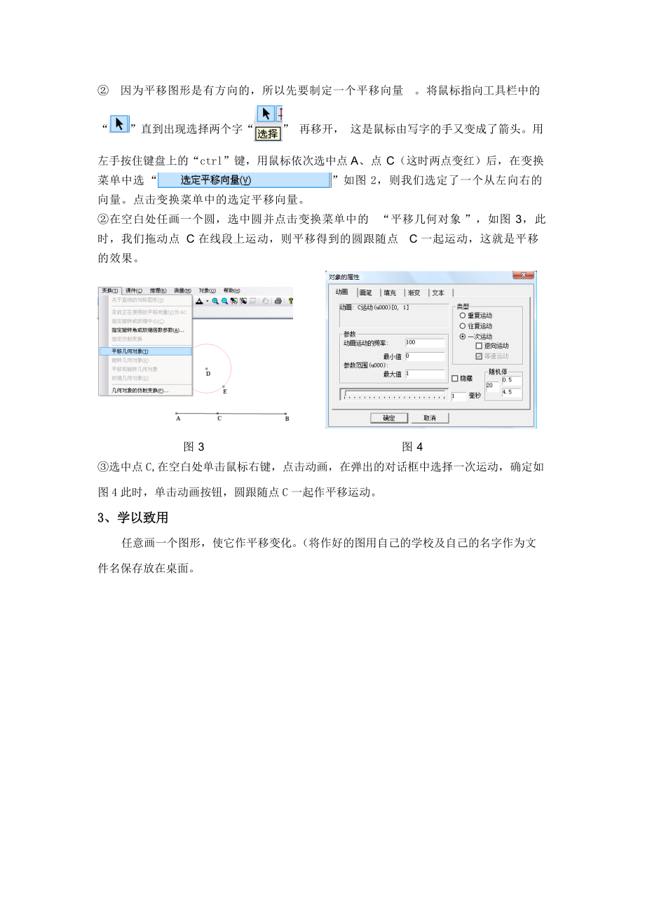 发现数学中级教练员培训讲义(二).docx_第2页