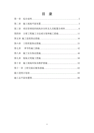 土方工程方案培训资料.docx