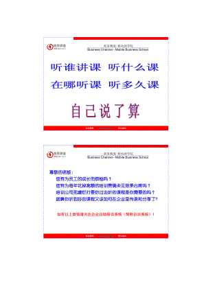 培训自助系统.docx