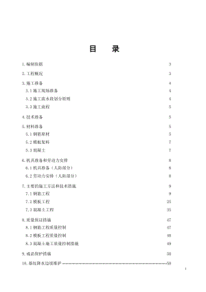 地下人防工程施工方案培训资料.docx