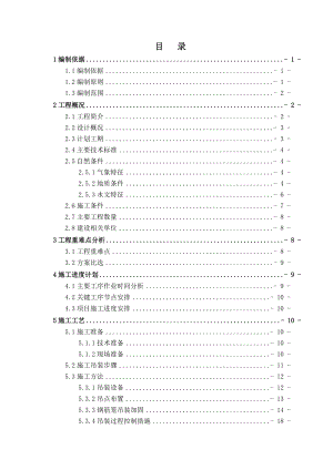 井地连墙钢筋笼吊装专项施工方案培训资料.docx