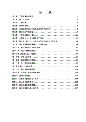 厂房改造工程施工方案培训资料.docx