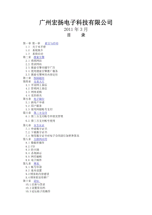 广东省助理电子商务师操作指南.docx