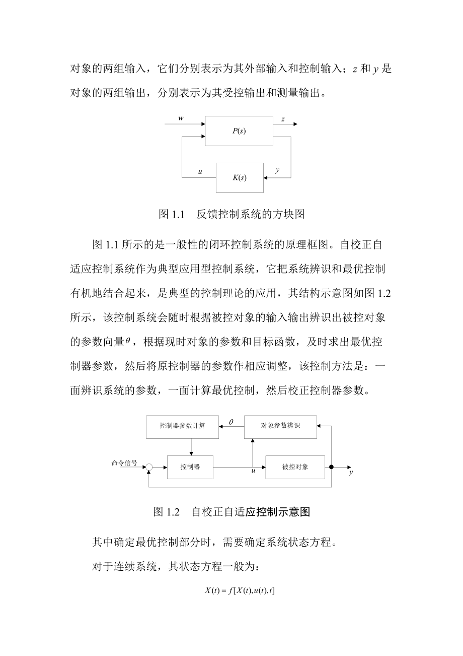 高新技术企业的绩效管理.docx_第3页