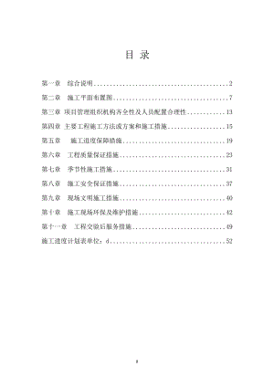 彩钢工程施工方案培训资料.docx