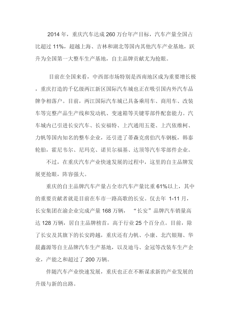 汽车排气系统用不锈钢焊管培训资料.docx_第3页