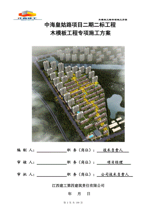 地下室高大模板施工方案培训资料.docx