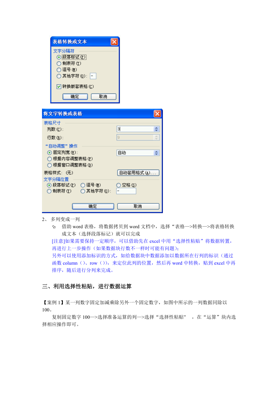 数据分析实战技能培训.docx_第2页