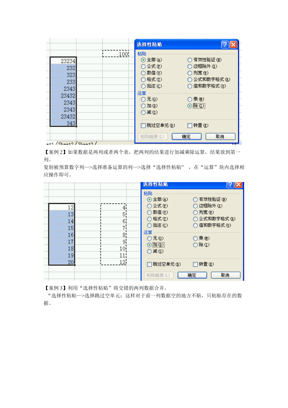 数据分析实战技能培训.docx_第3页