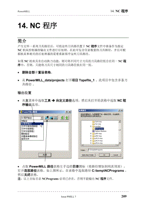 PowerMILL 培训教程-NC 程序.docx