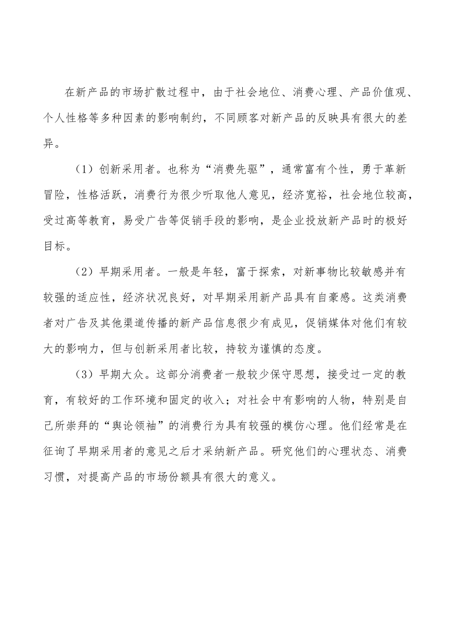 高技术船舶产业环境分析.docx_第3页