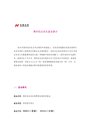 某创业成长基金推介.docx