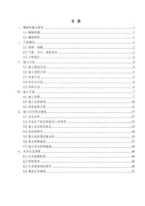 K93“加”620车行天桥拆除施工专项方案培训讲义.docx