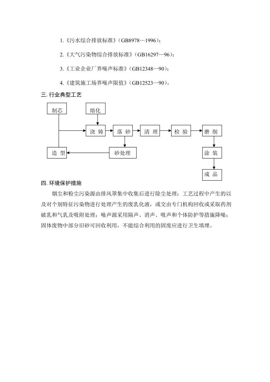 完整的谘询师培训指南程序及范本个doc.doc_第3页