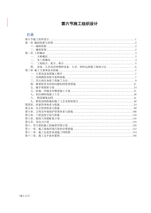 桥梁加固施工方案培训资料.docx