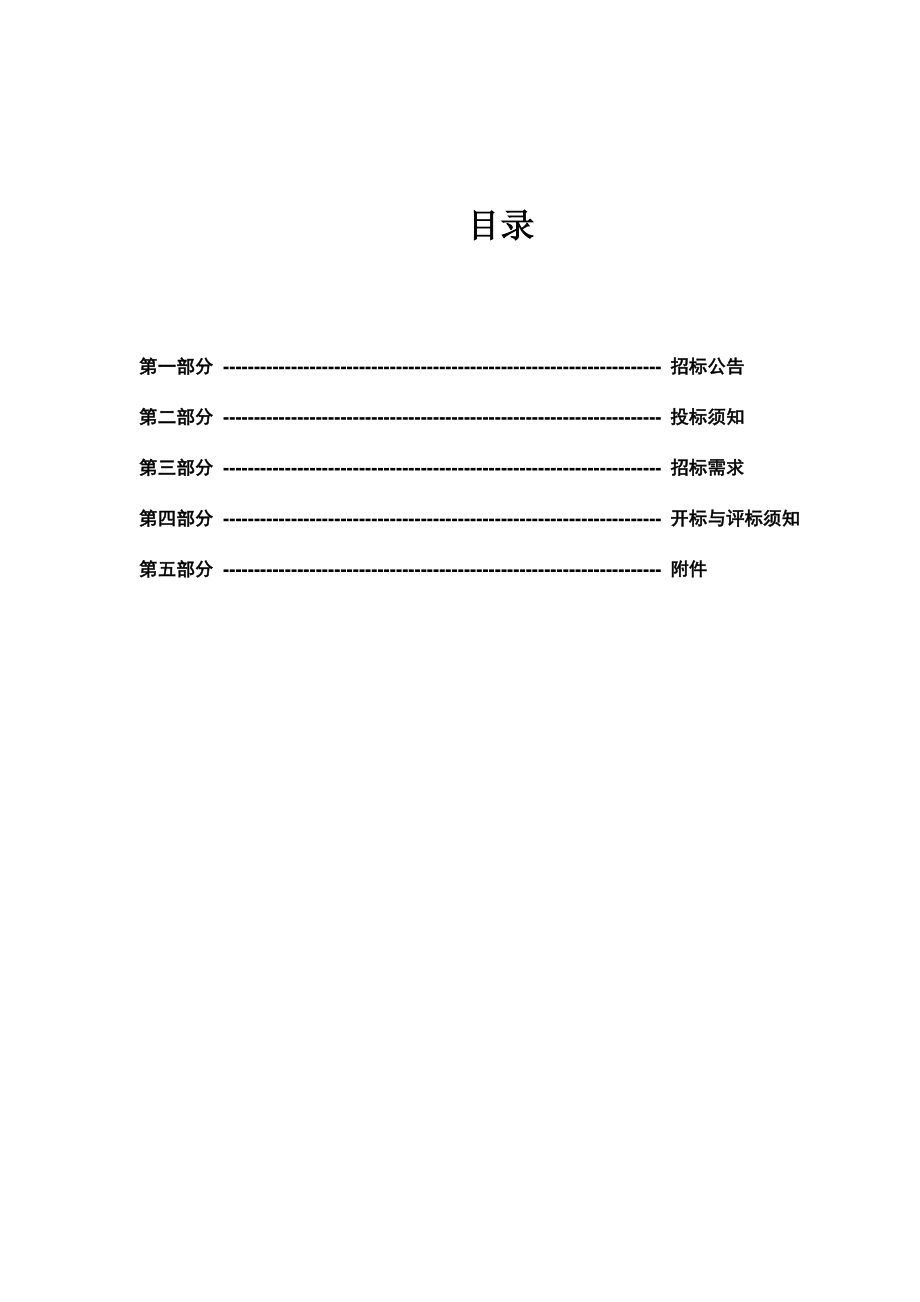 档案管理系统硬件和软件.docx_第2页