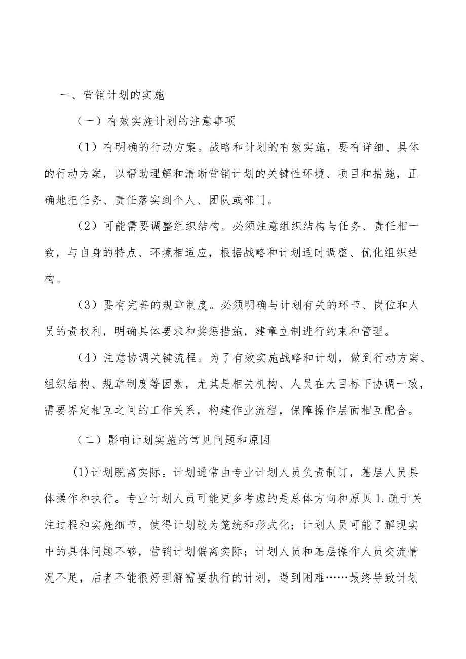 高速飞车项目提出的理由分析.docx_第3页