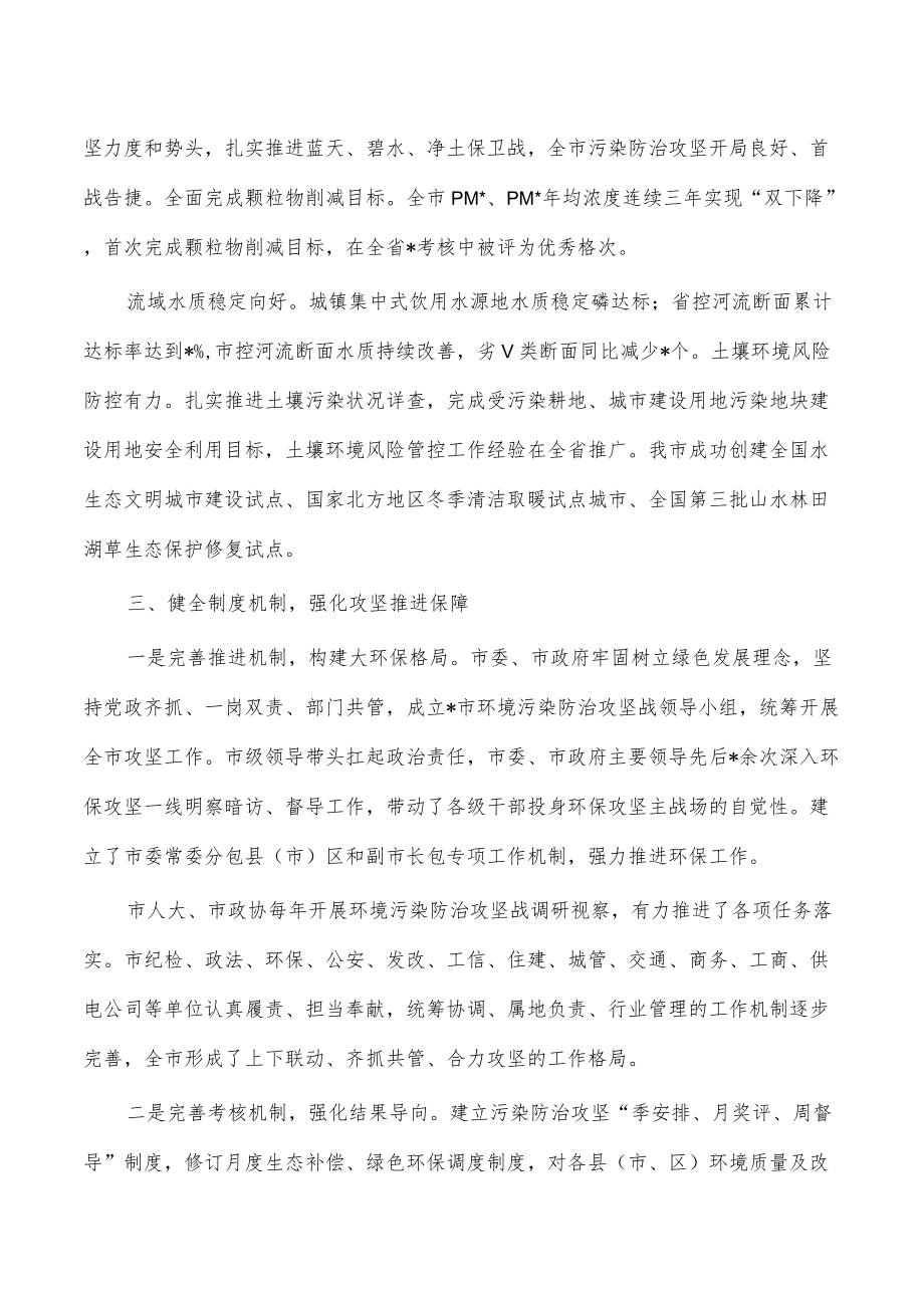 办公室经验亮点做法.docx_第2页