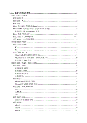 Linux磁盘与档案系统管理.doc