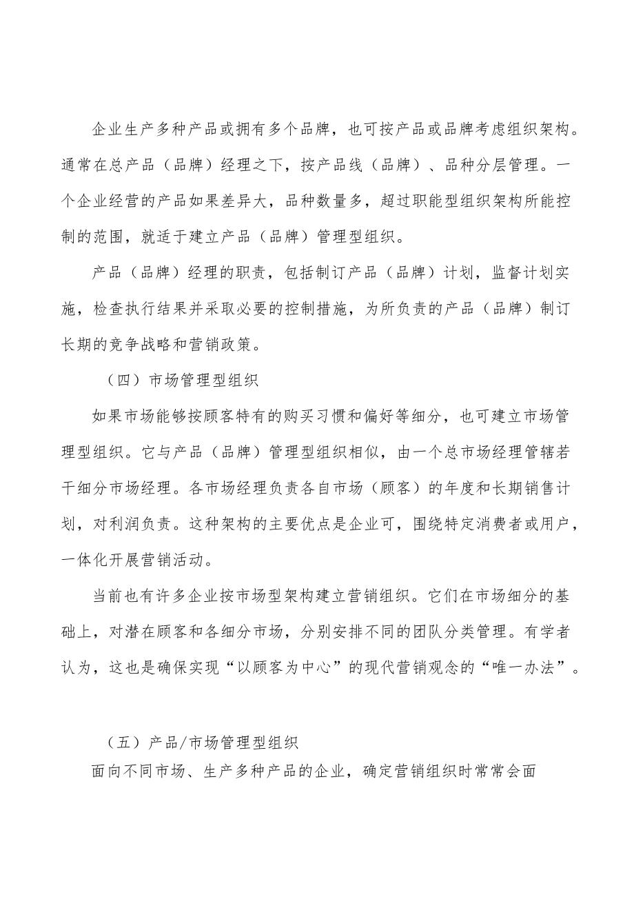 高端纺织行业发展条件分析.docx_第2页