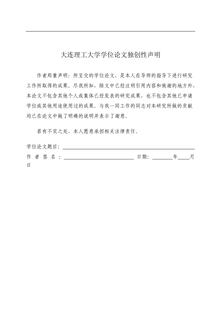 鸿恒公司预算管理系统-沈刚.docx_第2页