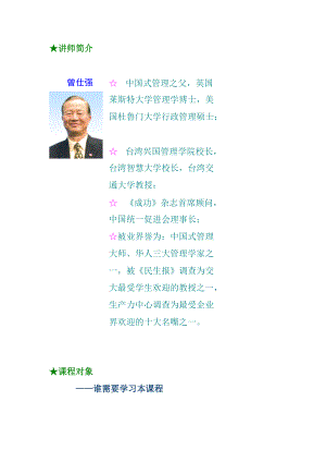 授权管理培训.docx