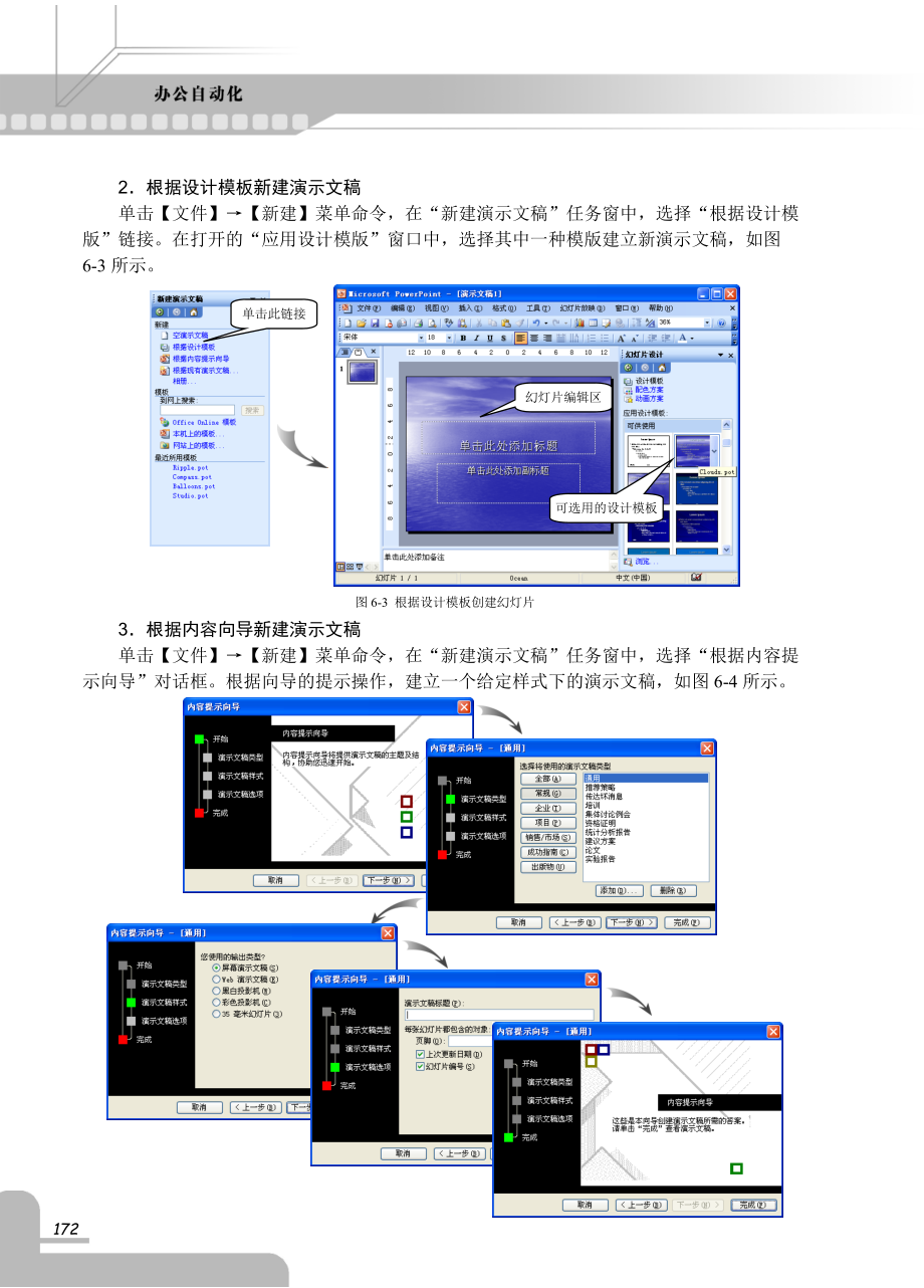 顺藤摸瓜小起点有大智慧.docx_第3页