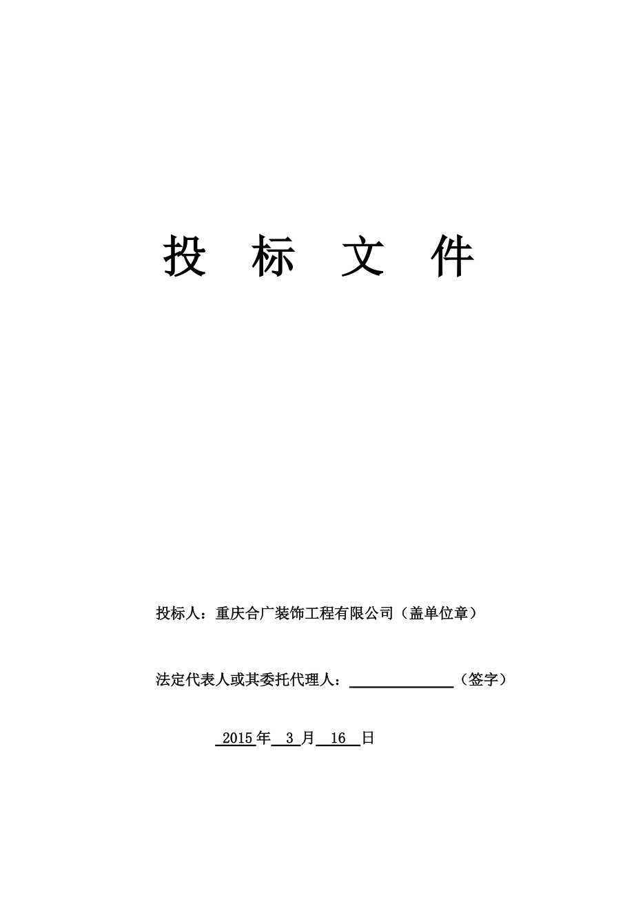 工程办公室装饰培训资料.docx_第1页