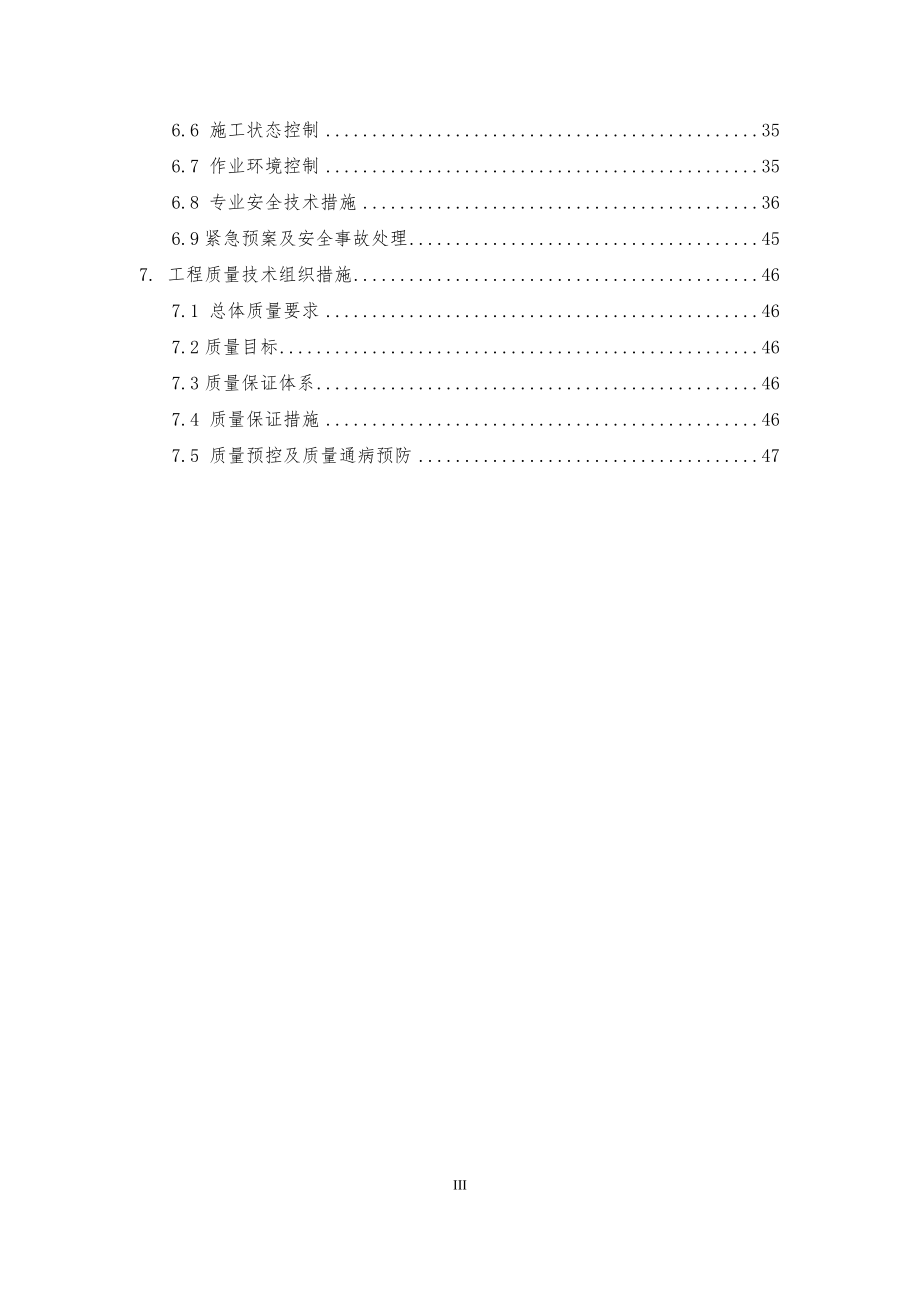 厂房地坪板施工方案培训资料.docx_第3页