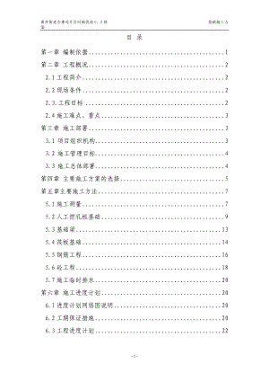 好的高层建筑施工方案培训资料.docx