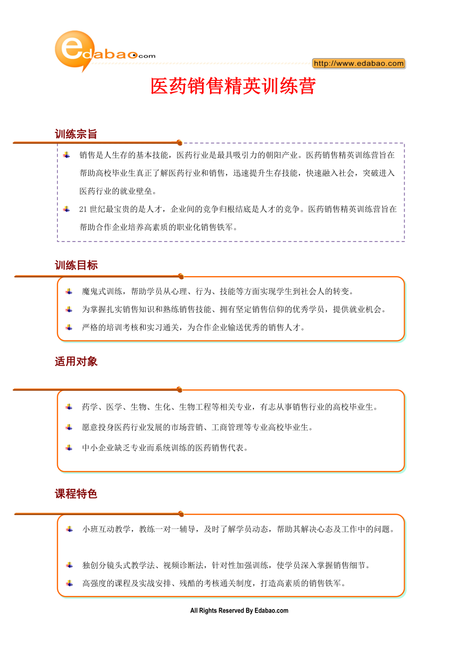 涛涛国际为专业的内训培训机构培训含五大领域：.docx_第1页