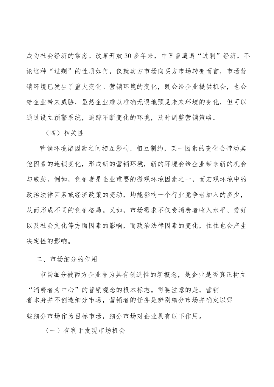 高端聚烯烃行业发展基础分析.docx_第2页