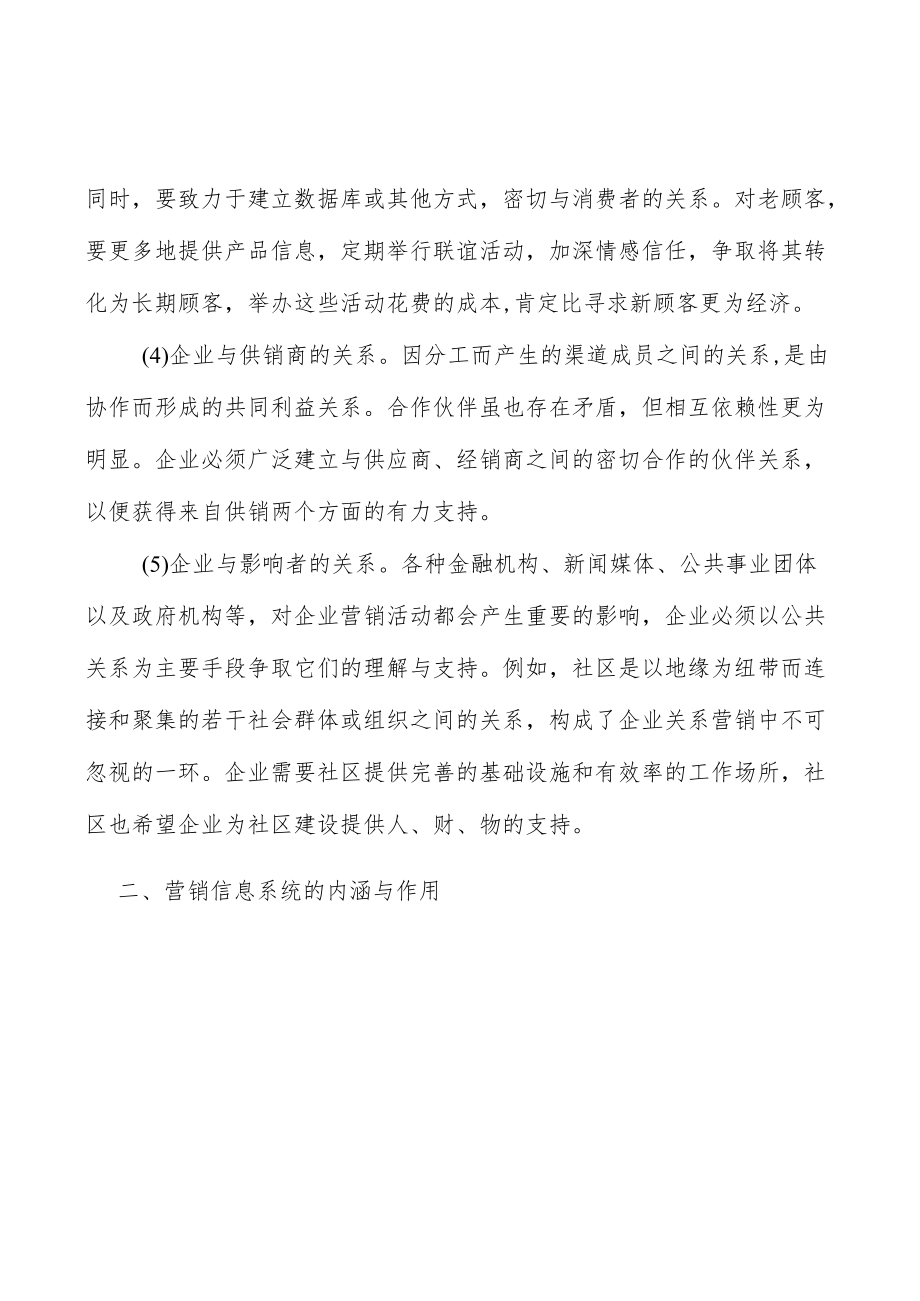 高技术船舶和海洋工程装备行业背景分析.docx_第2页