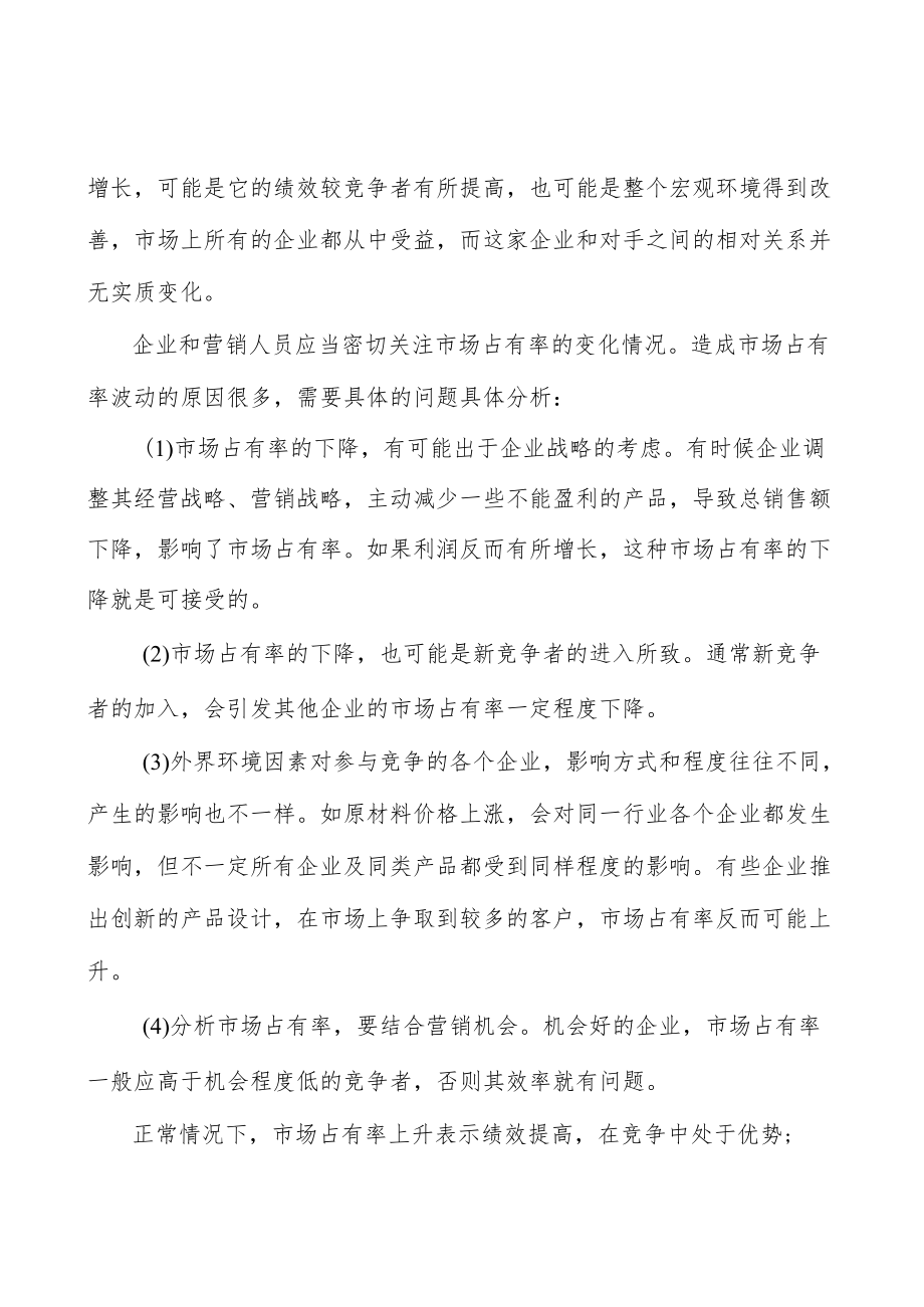 高精度应急预测预警装备项目环境分析.docx_第2页