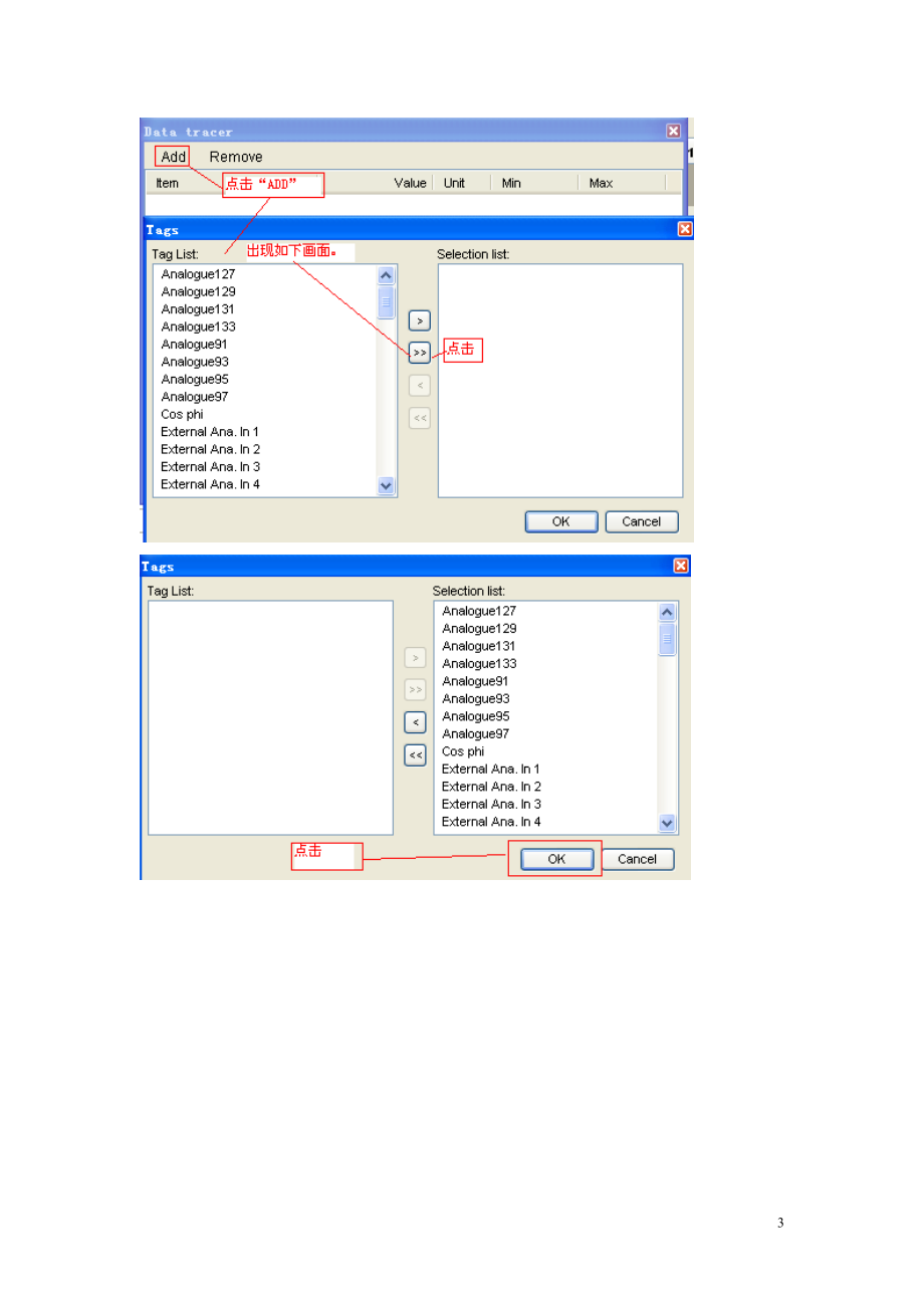 AGC应用软件使用指南培训.docx_第3页