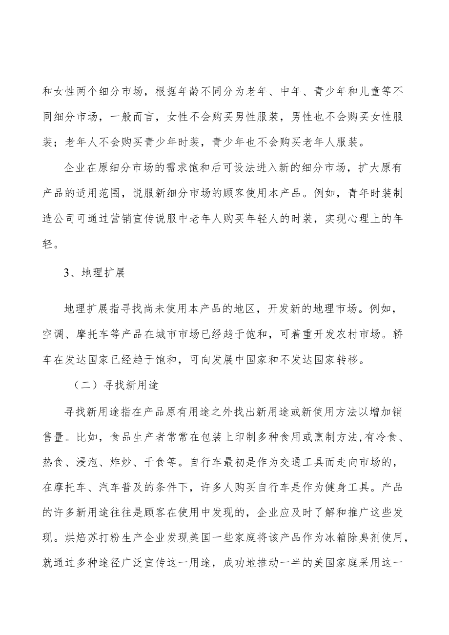 高性能树脂项目提出的理由分析.docx_第2页