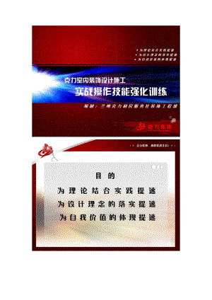 克力室内设计师培训教程目录.docx