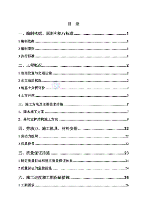 深基坑放坡开挖喷锚支护及降水施工方案培训资料.docx