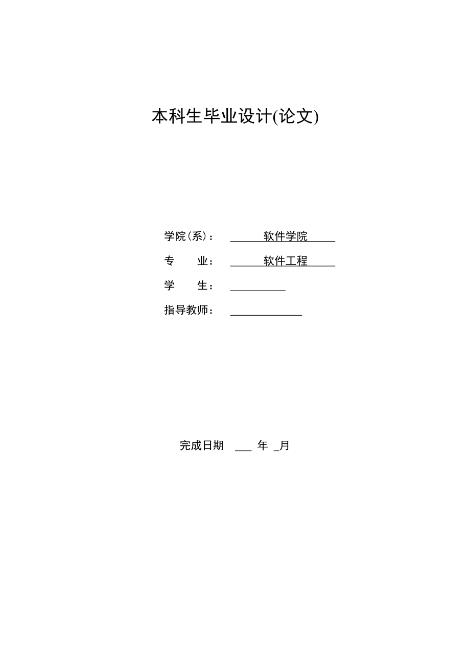 教师档案管理系统.doc_第1页