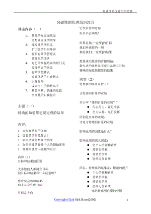 吴学文培训班资料.docx