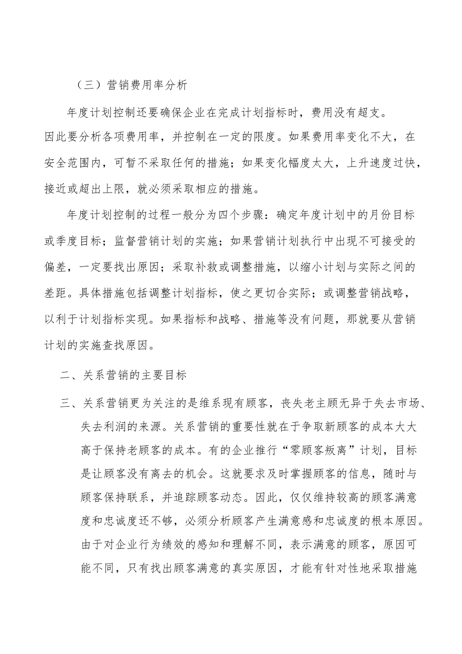 高性能树脂行业背景分析.docx_第3页