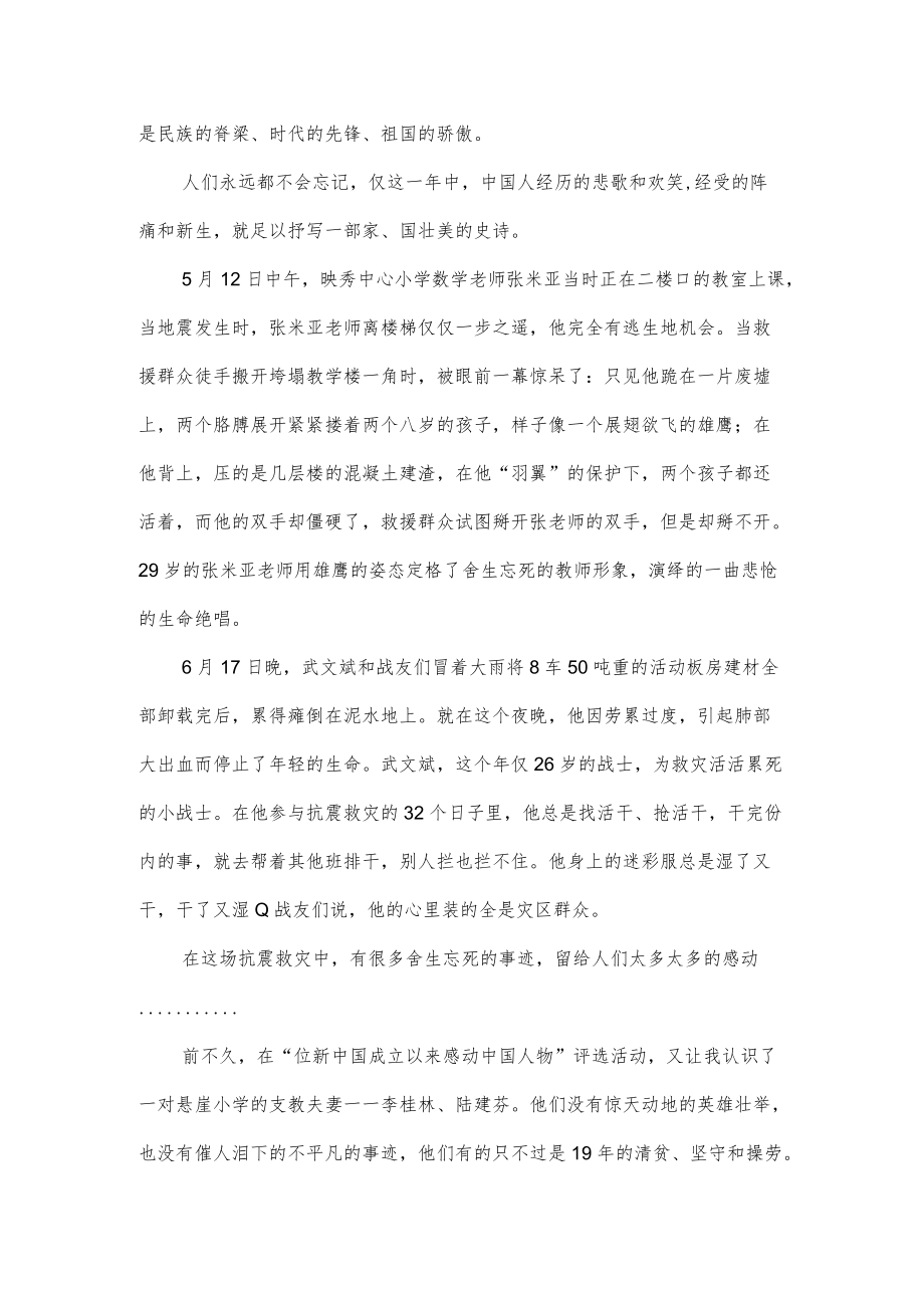 作风能力建设交流发言材料3篇供借鉴.docx_第2页