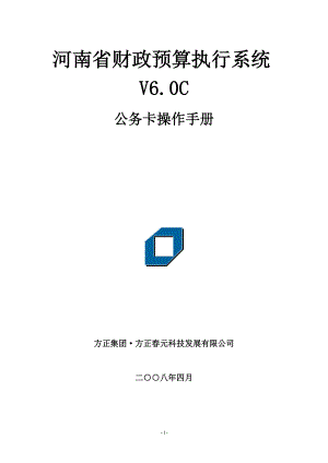 公务卡培训资料.docx