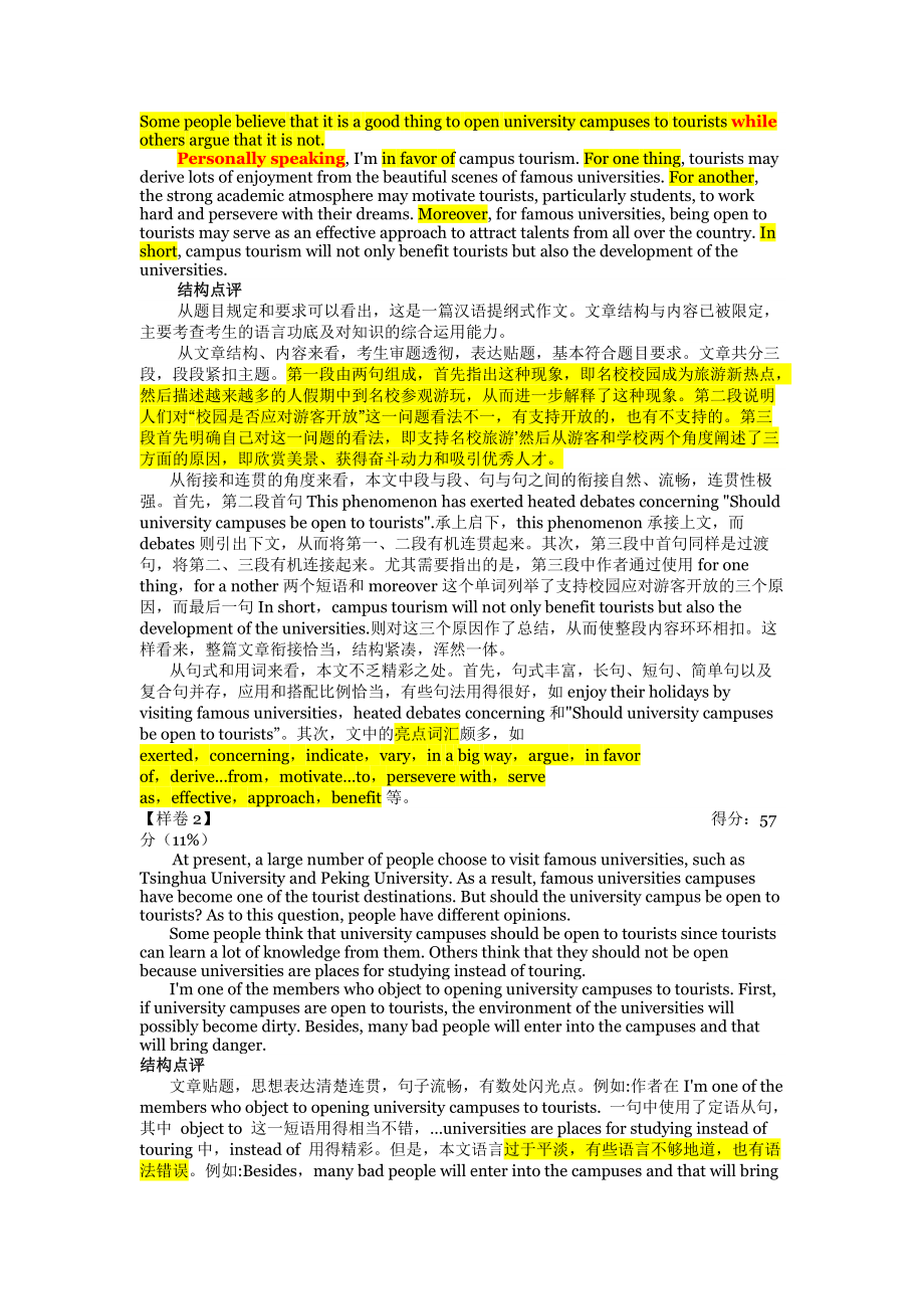 大学英语四级写作培训教材.docx_第3页