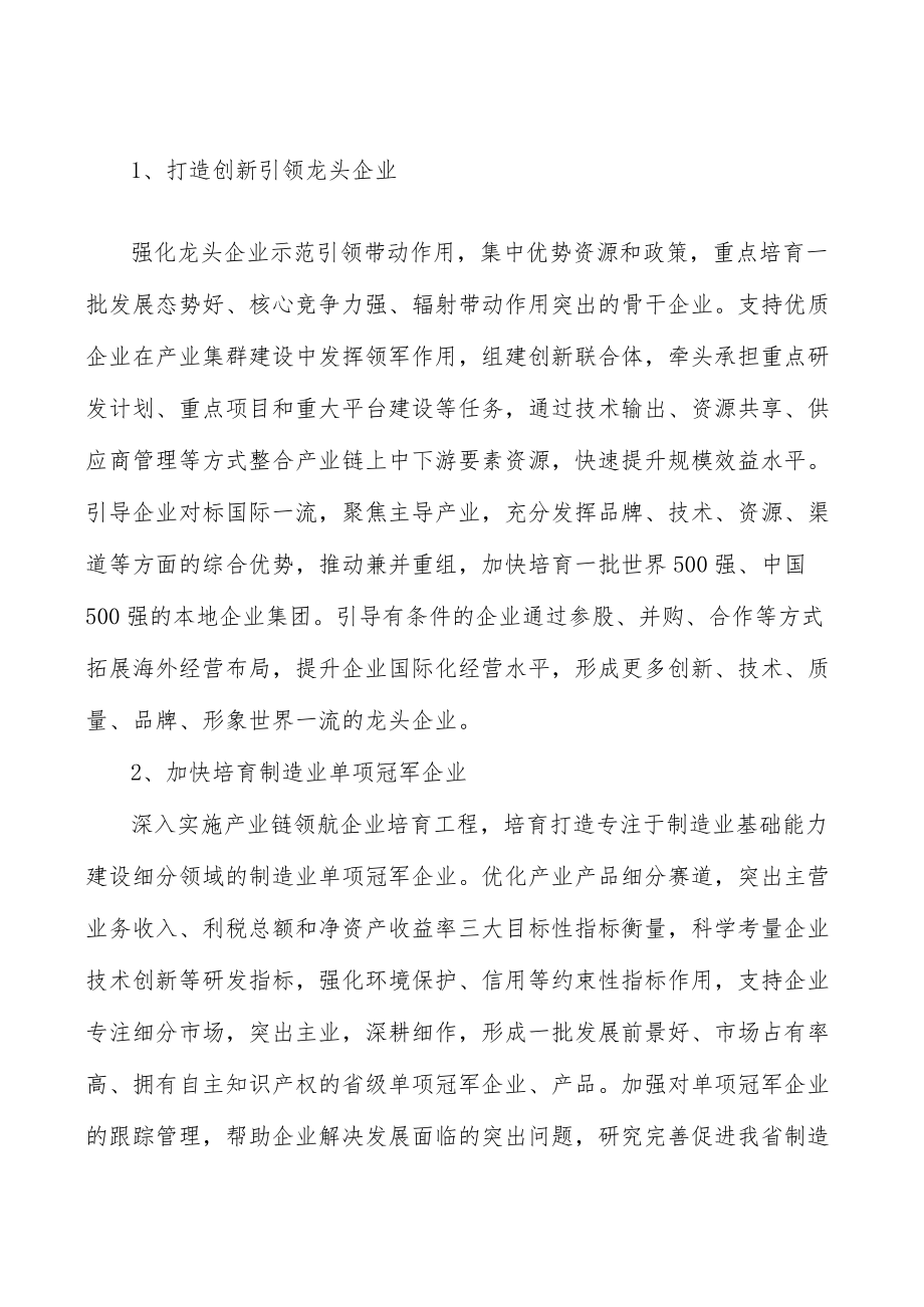 高精度应急预测预警装备实施方案.docx_第2页