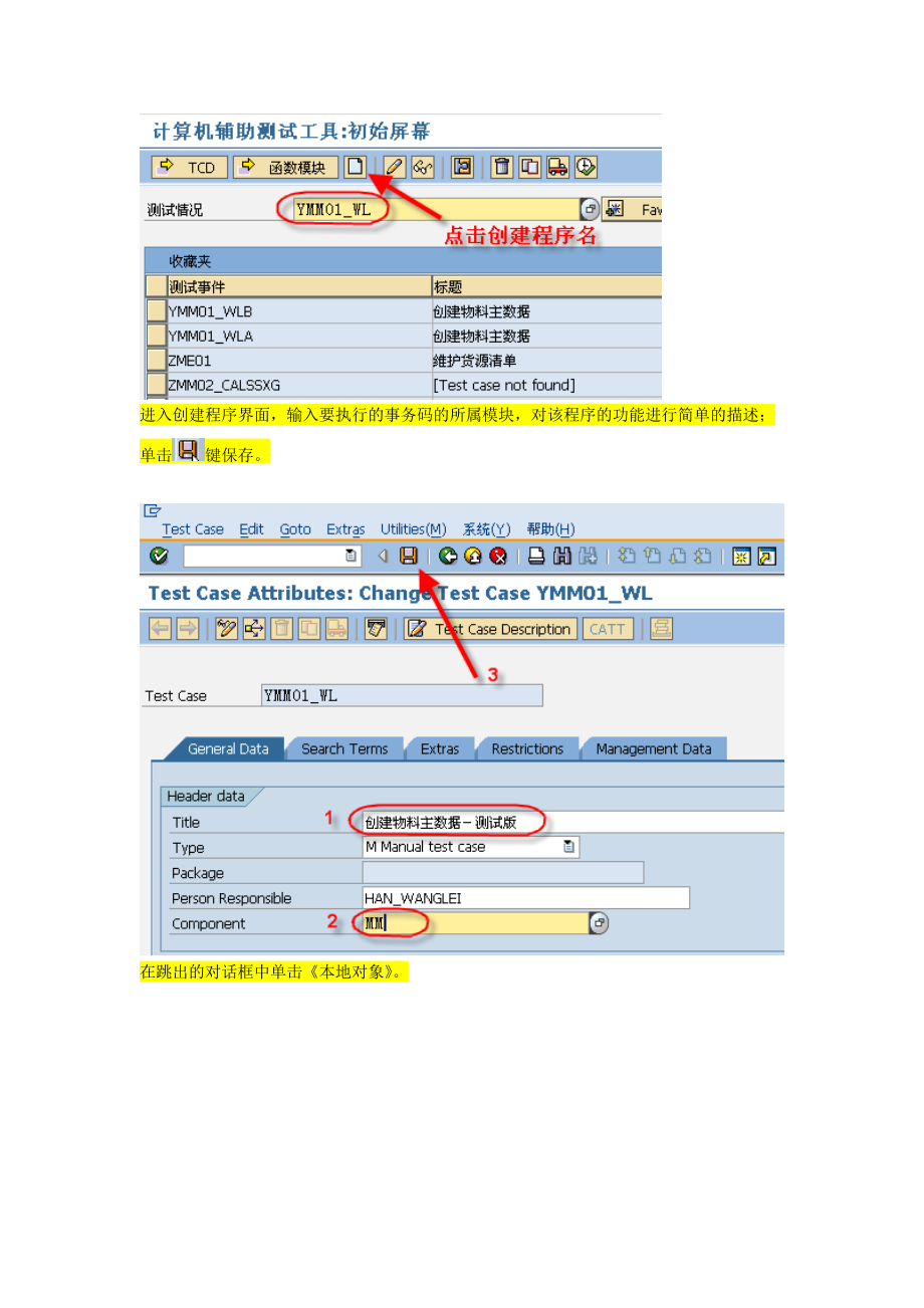 catt操作培训文档50.docx_第2页