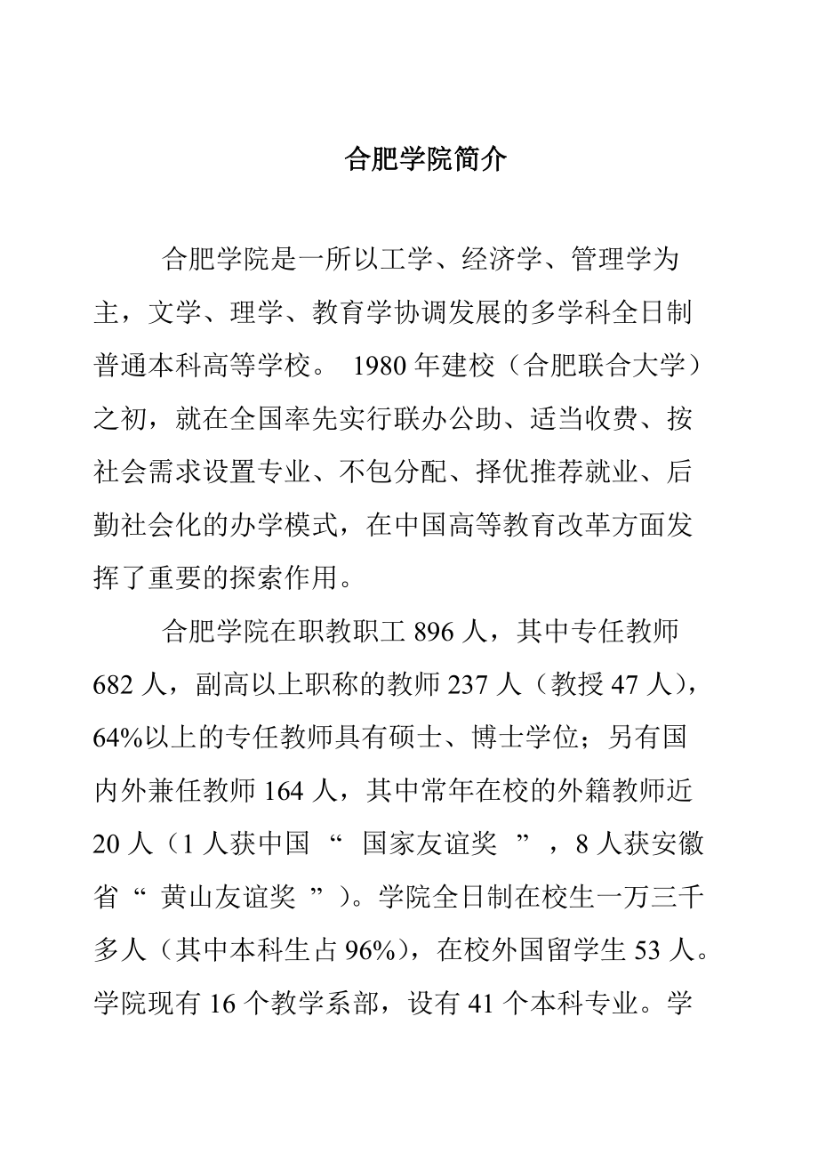 XXXX年班主任培训第一批次学员学习手册.docx_第1页