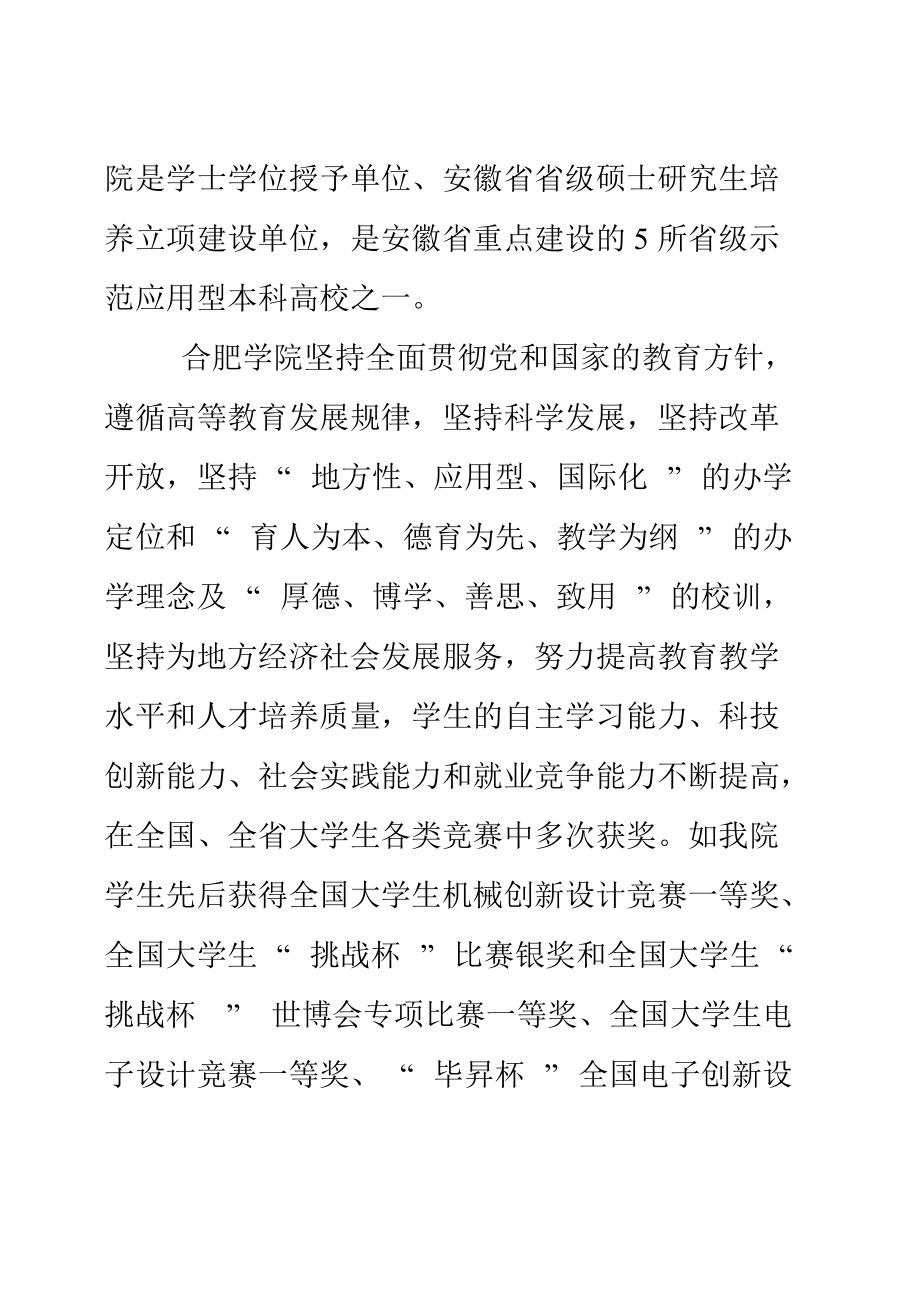 XXXX年班主任培训第一批次学员学习手册.docx_第2页