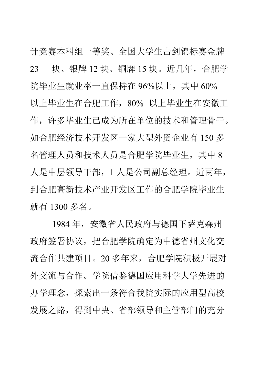 XXXX年班主任培训第一批次学员学习手册.docx_第3页